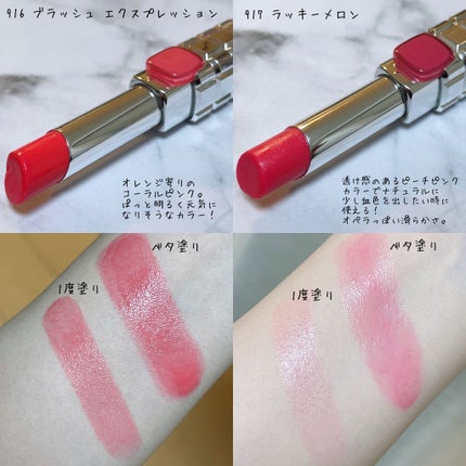 シャインオン/ロレアル パリ/口紅を使ったクチコミ(5枚目)