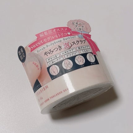 Q+Me スウィート ボム タラソ スクラブ/AGARISM/バスト・ヒップケアを使ったクチコミ(5枚目)