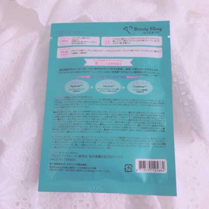 我的美麗日記(私のきれい日記)  2020さくらマスク/我的美麗日記/シートマスク・パックを使ったクチコミ(2枚目)