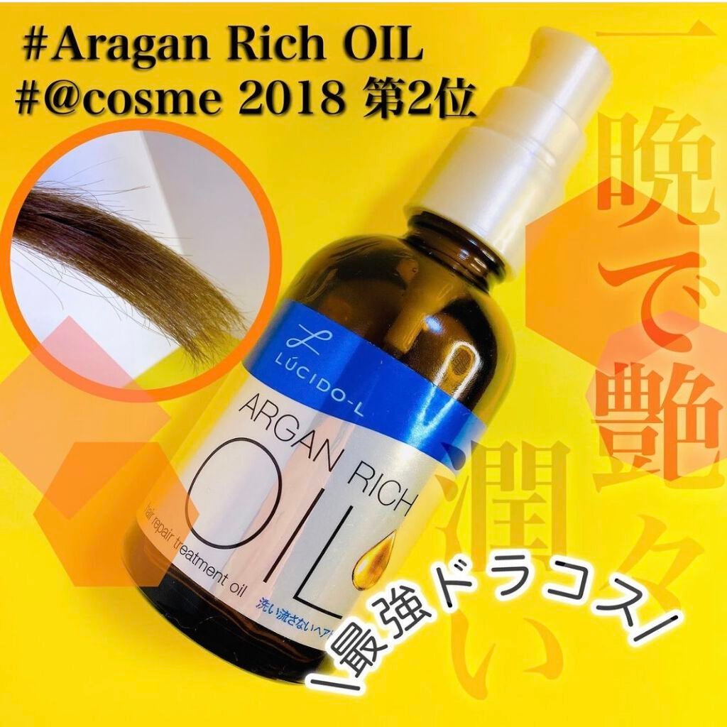 オイルトリートメント #EXヘアリペアオイル/ルシードエル/ヘアオイルを使ったクチコミ(1枚目)