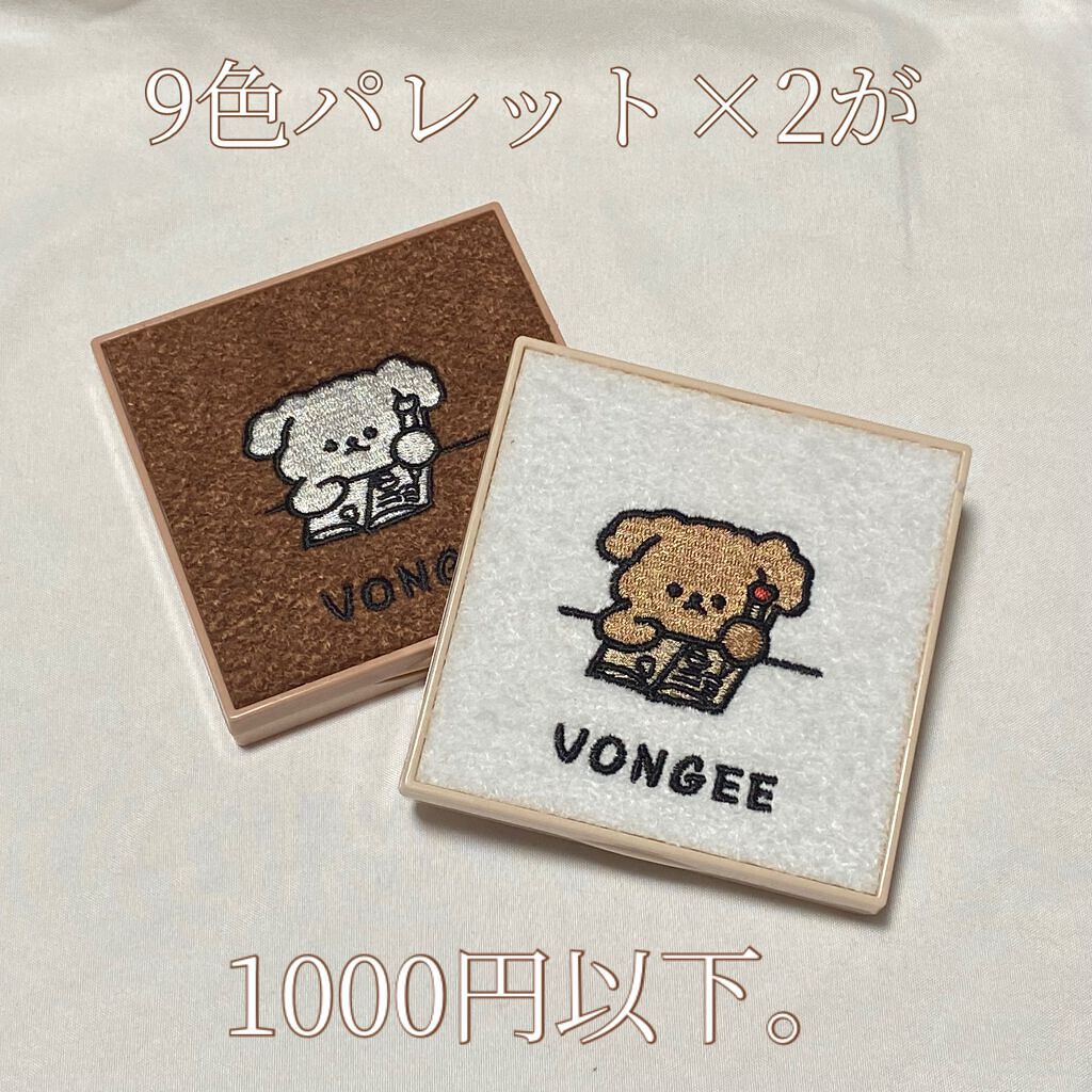 VONGEE アイシャドウ/VONGEE/アイシャドウパレットを使ったクチコミ(1枚目)