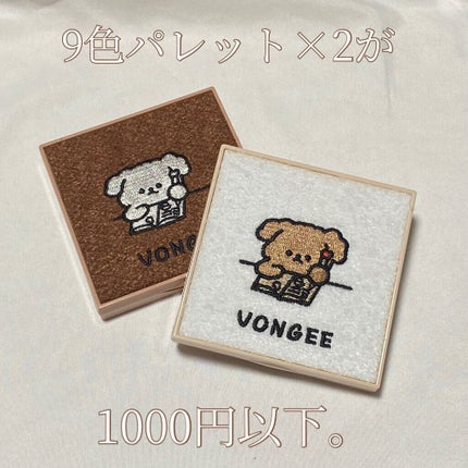 VONGEE アイシャドウ/VONGEE/アイシャドウパレットを使ったクチコミ(1枚目)