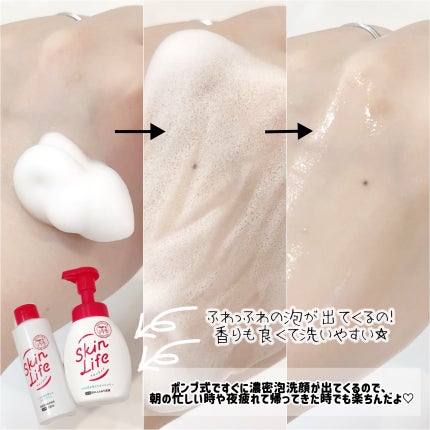 薬用化粧水/スキンライフ/化粧水を使ったクチコミ(5枚目)