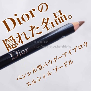 Dior スルシィル プードルのクチコミ「Diorのペンシル型パウダーアイブロウ💕スルシィル プードル ¥3,190-✨購入したのは45.....」（1枚目）