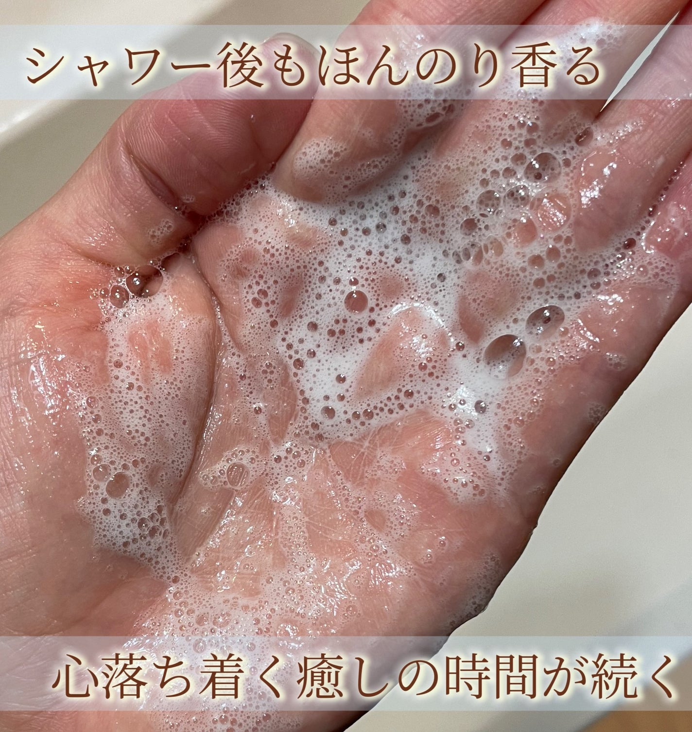 バス&シャワージェル ゼンクスウー16/BALEATRIC by SE:CRUNO/ボディソープを使ったクチコミ(4枚目)