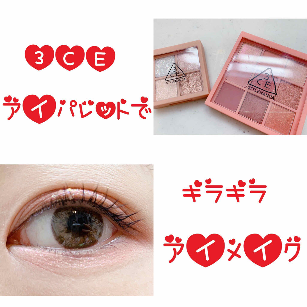 3CE ミニ マルチアイカラーパレット/3CE/アイシャドウパレットを使ったクチコミ（1枚目）