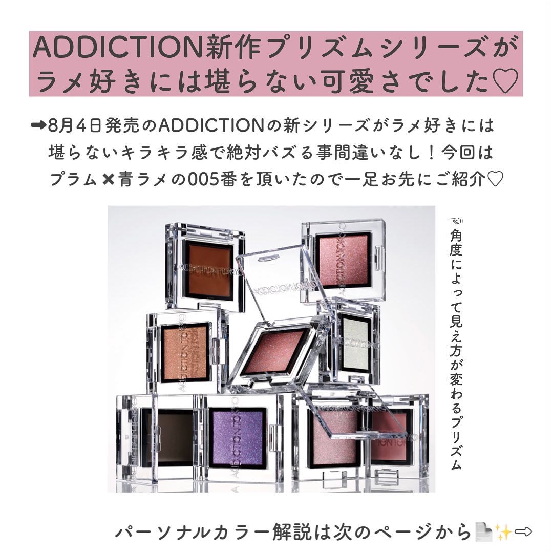  アディクション　ザ アイシャドウ プリズム/ADDICTION/単色アイシャドウを使ったクチコミ（2枚目）