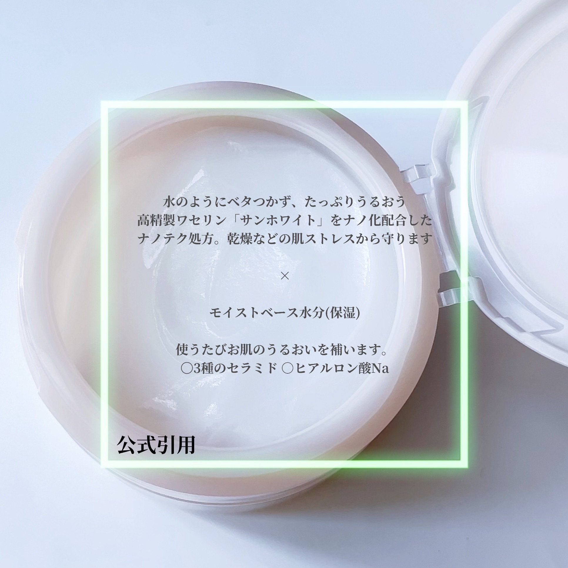 ワセリズム 保湿バーム/ワセリズム/フェイスバームを使ったクチコミ（2枚目）