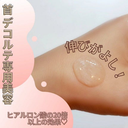 ネックセラム/ハーリス/美容液を使ったクチコミ(1枚目)