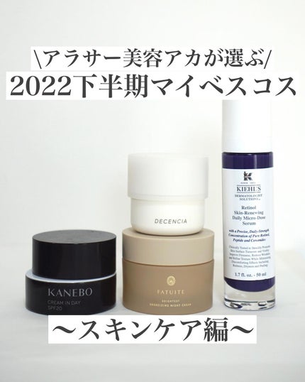 クリーム イン デイ/KANEBO/フェイスクリームを使ったクチコミ(1枚目)