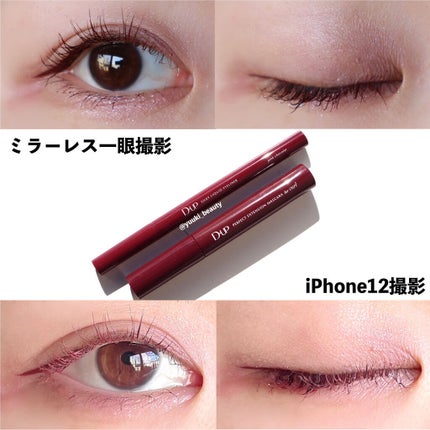 パーフェクトエクステンション マスカラ for カール/D-UP/マスカラを使ったクチコミ(5枚目)