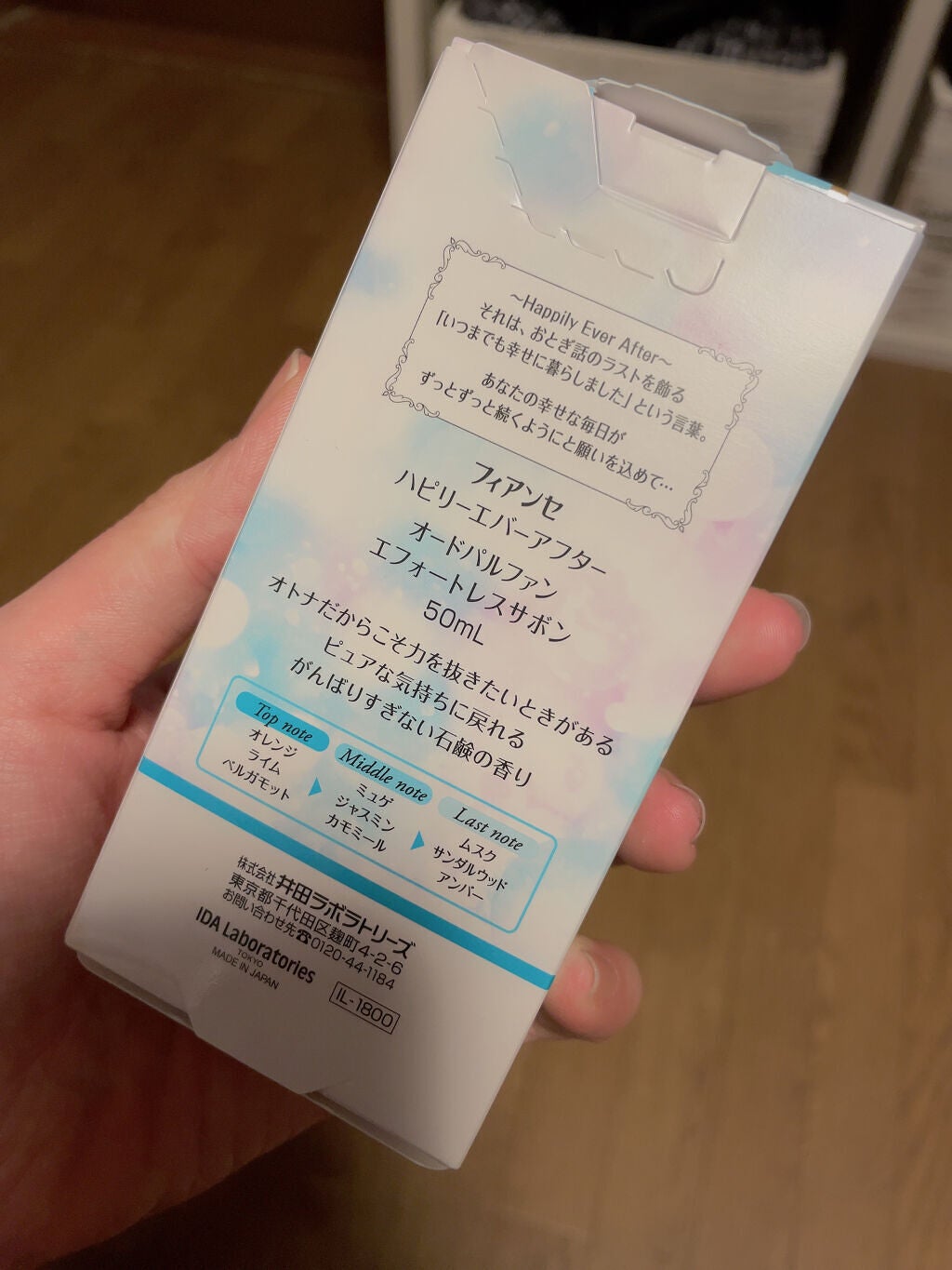 ハピリーエバーアフター オードパルファン エフォートレスサボン/フィアンセ/香水(レディース)を使ったクチコミ(3枚目)