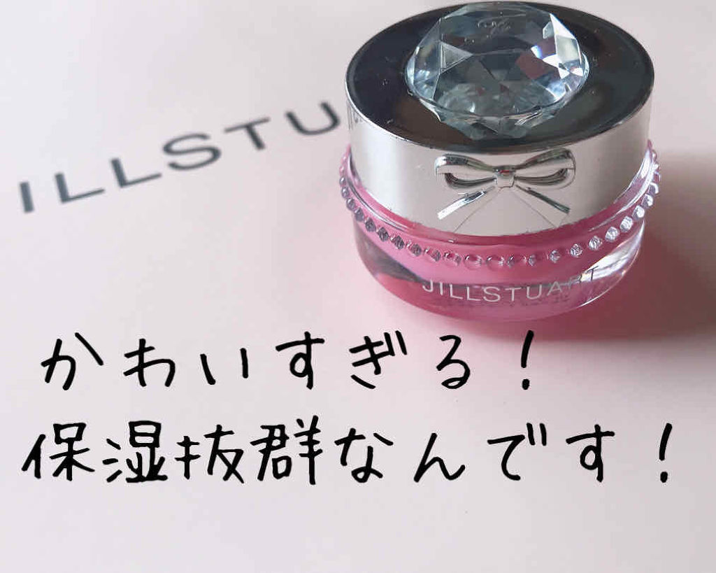 ジルスチュアート リラックス メルティ リップバーム/JILL STUART/リップケアを使ったクチコミ（1枚目）