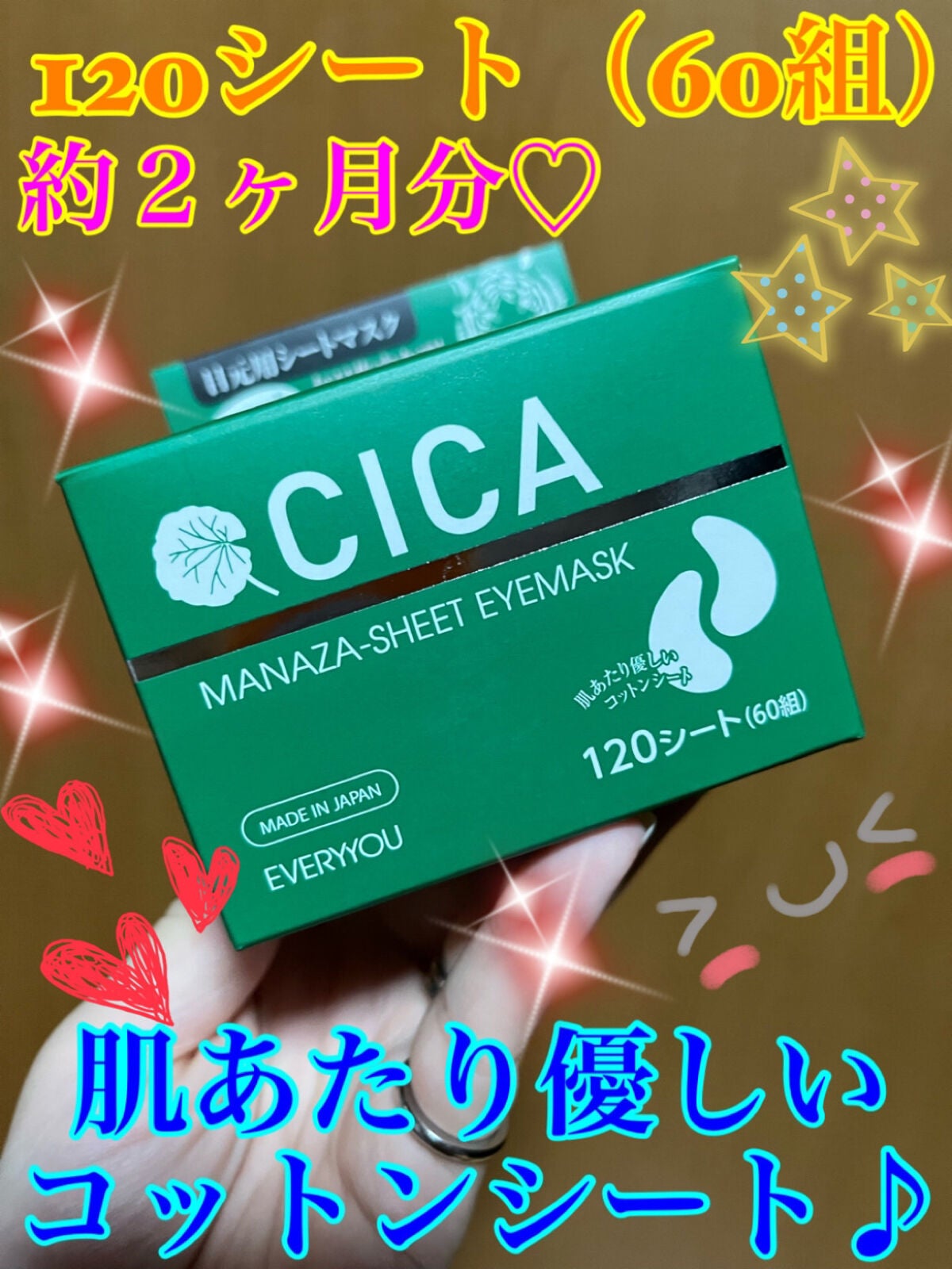 ANNA@.jpフォロバ○LIPSパートナー on LIPS 「閲覧ありがとうございます♪今回はドンキで買った目元用シートマス..」(2枚目)