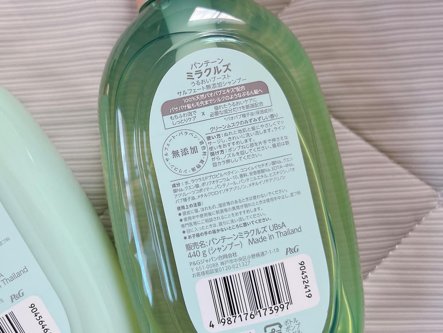 ミラクルズ うるおいブースト シャンプー/トリートメント/パンテーン/市販シャンプーを使ったクチコミ（2枚目）