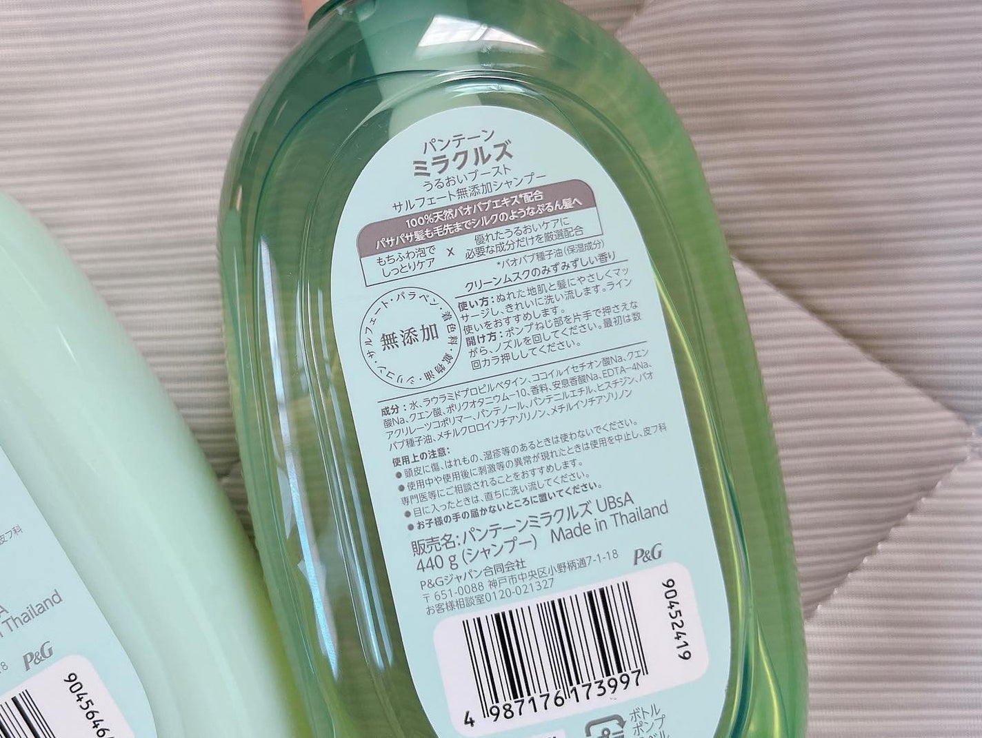 ミラクルズ うるおいブースト シャンプー/トリートメント/パンテーン/市販シャンプーを使ったクチコミ(2枚目)