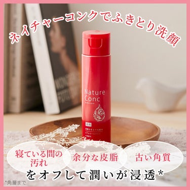 ネイチャーコンク 薬用クリアローション/ネイチャーコンク/拭き取り化粧水を使ったクチコミ（3枚目）