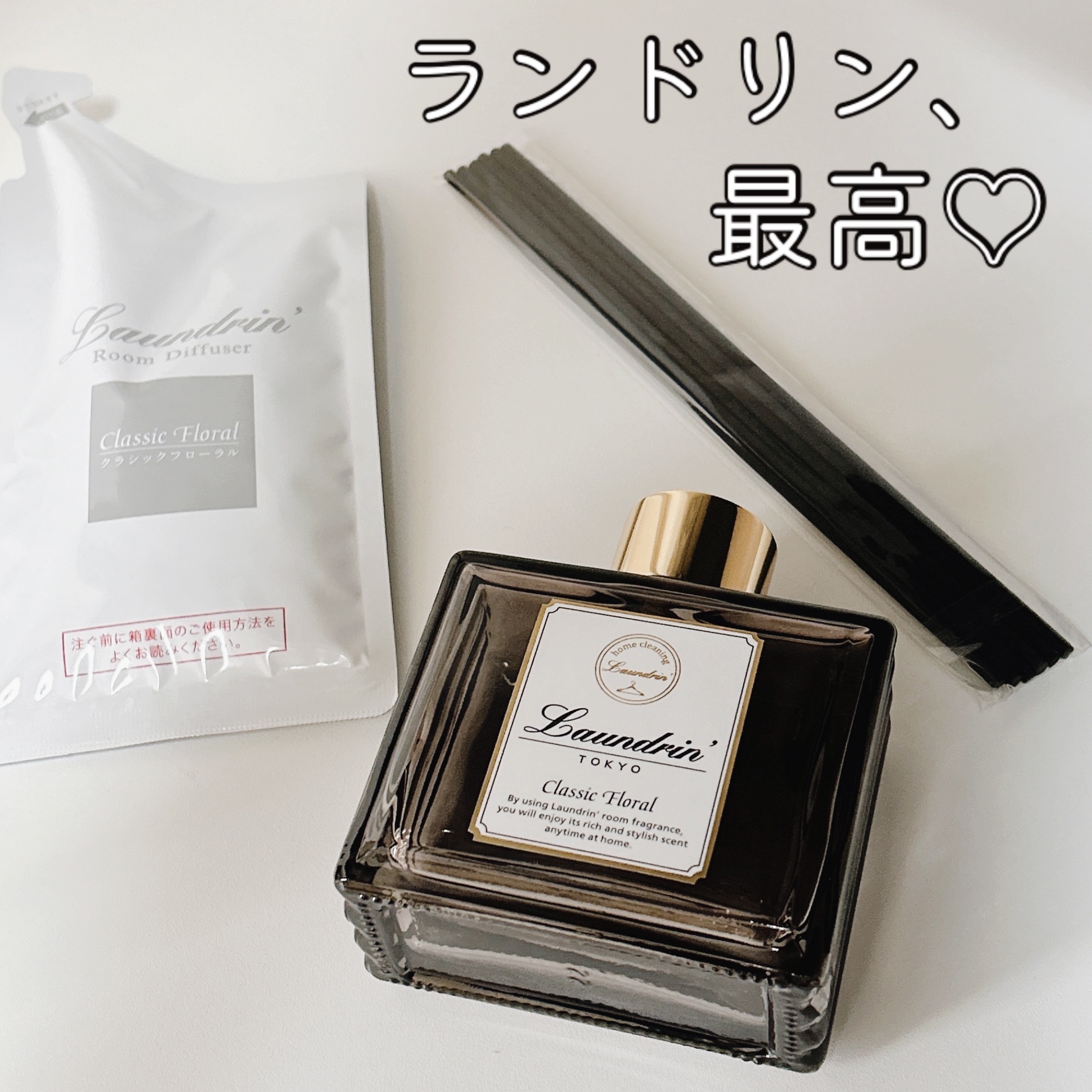 ルームディフューザー クラシックフローラルの香り 本体80ml/ランドリン/ルームフレグランスを使ったクチコミ（1枚目）