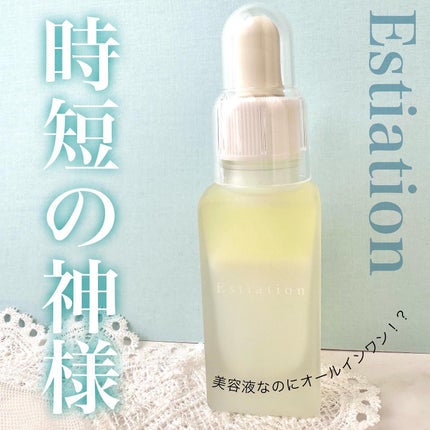 オールインワン美容液 シリーズA/エスティエイション/美容液を使ったクチコミ(1枚目)