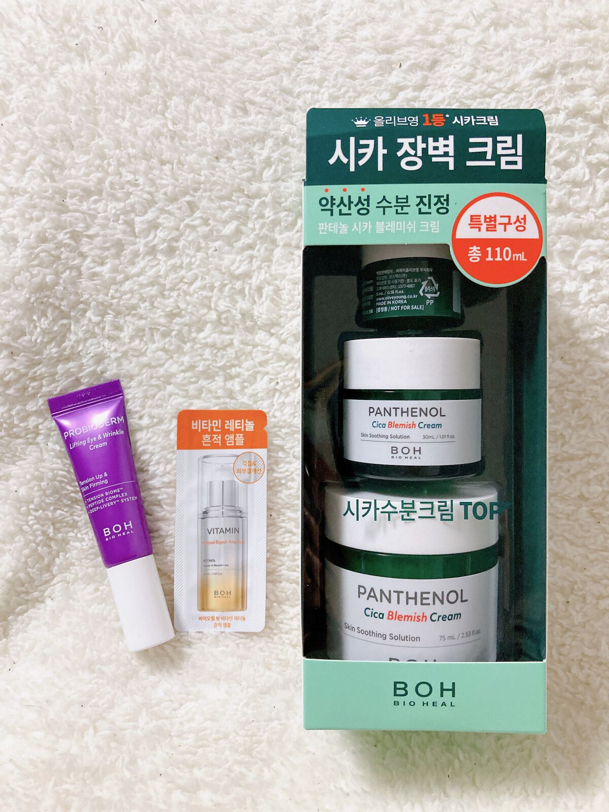 ダーマインテンシブシカパンテノールブラミッシュクリーム/BIOHEAL BOH/フェイスクリームを使ったクチコミ（1枚目）