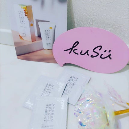 日焼け止めクリームPro/KuSu/日焼け止めクリームを使ったクチコミ(3枚目)