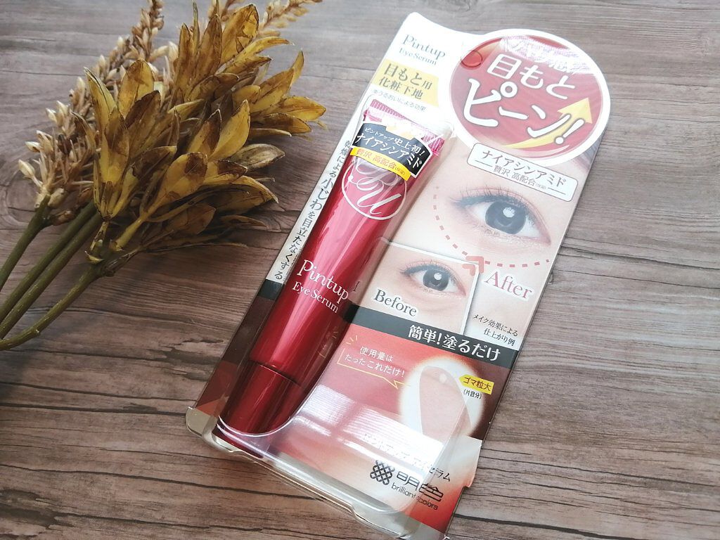 ピントアップ アイセラム /Pintup/アイケア・アイクリームを使ったクチコミ（2枚目）