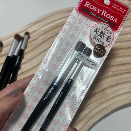 アイシャドウブラシセット/ロージーローザ/メイクブラシを使ったクチコミ(7枚目)