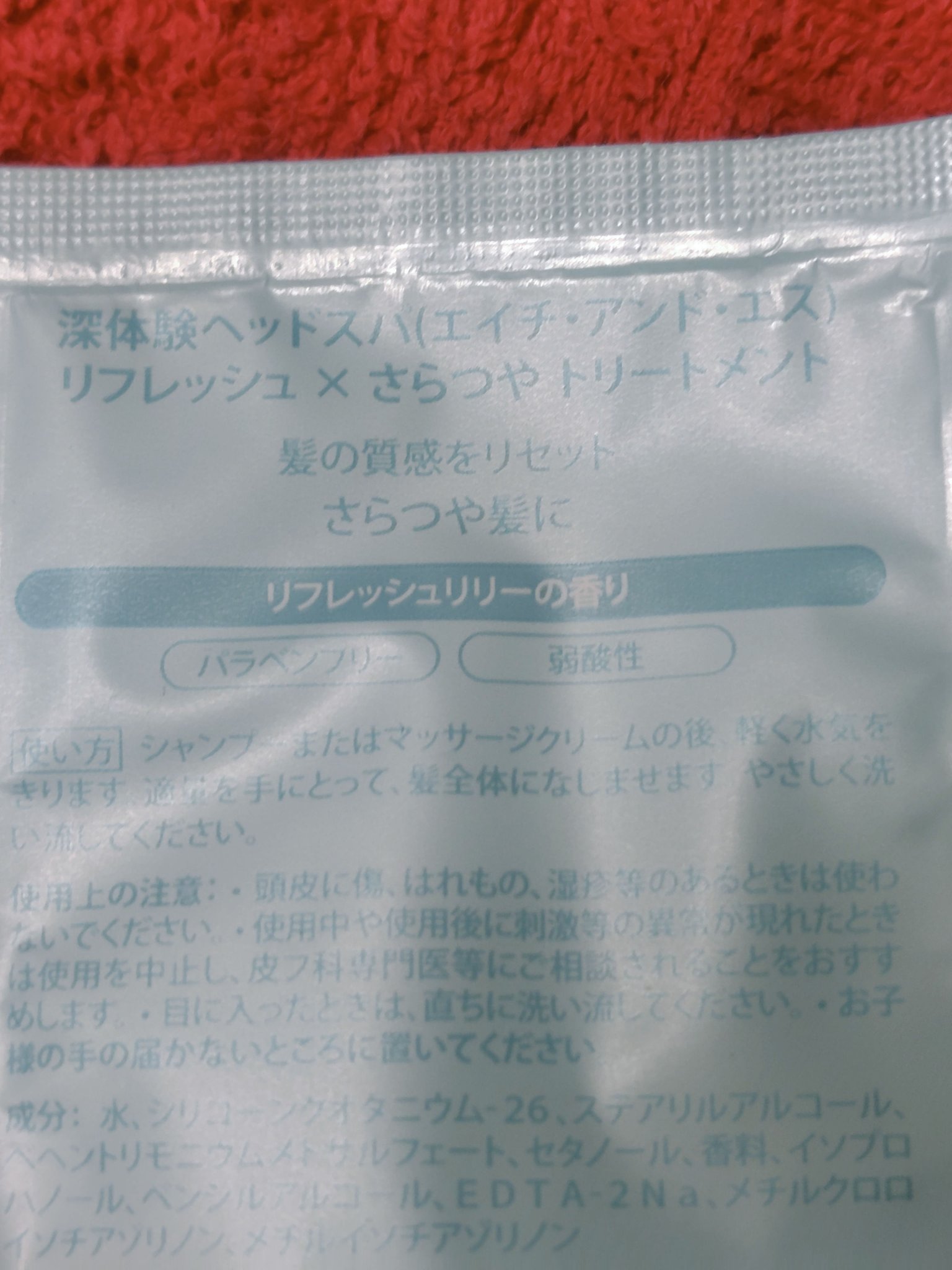 リフレッシュ × さらつや シャンプー/トリートメント/h&s/市販シャンプーを使ったクチコミ（3枚目）