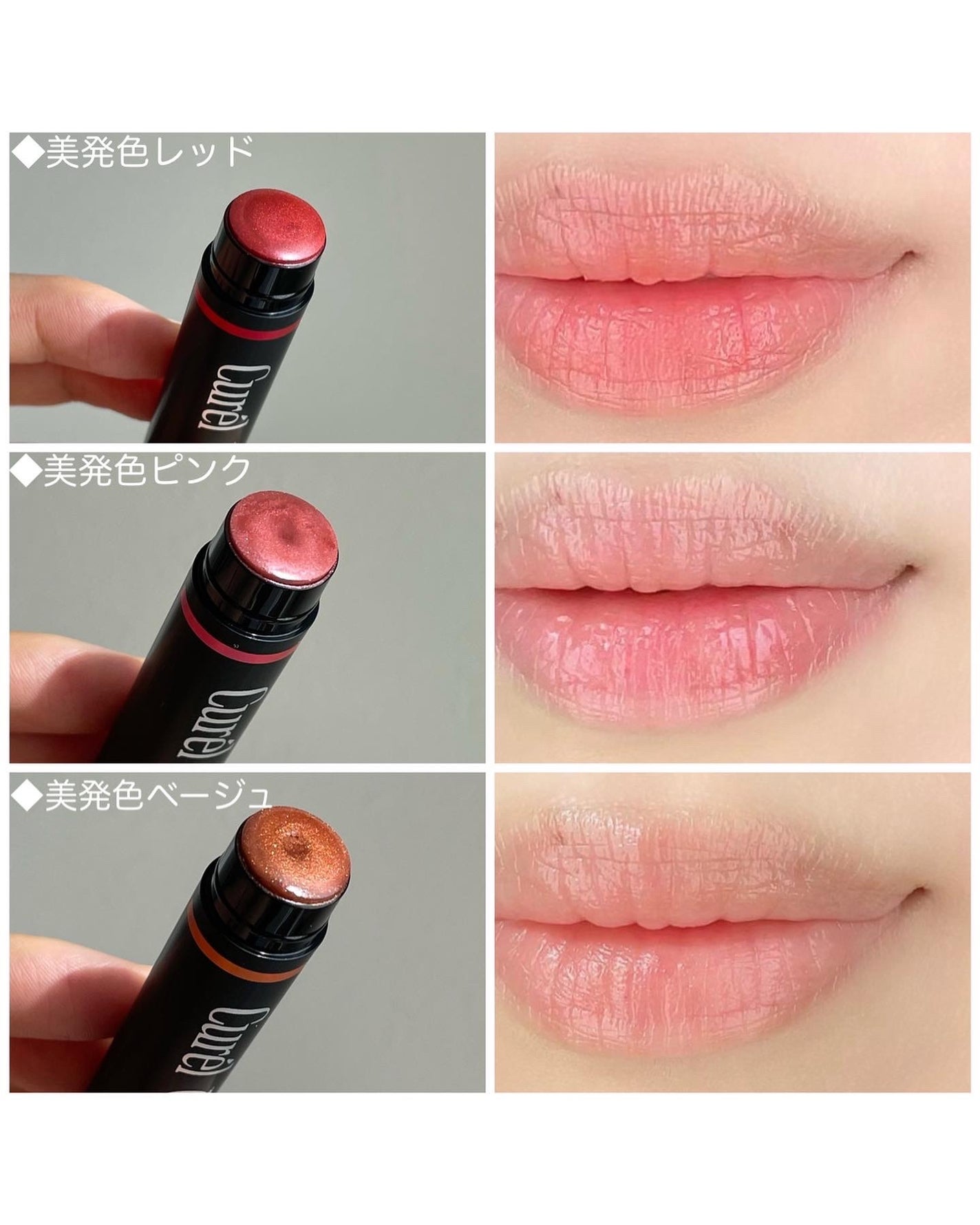 リップケア クリーム(美発色シリーズ)/キュレル/リップクリームを使ったクチコミ(3枚目)