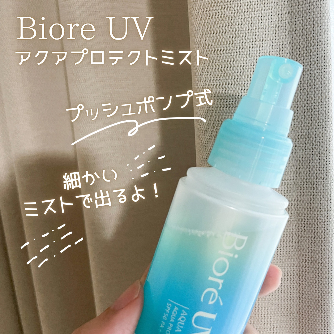 ビオレUV アクアリッチ アクアプロテクトミスト/ビオレ/日焼け止めミスト・スプレーを使ったクチコミ（2枚目）