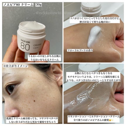 ノエビア 80 クレンジングミルク/ノエビア/ミルククレンジングを使ったクチコミ(6枚目)