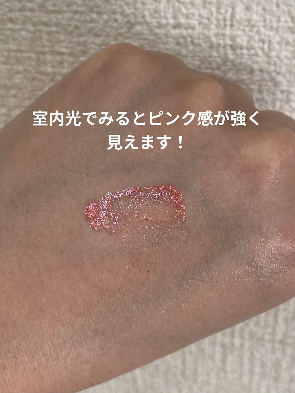 ザ リキッド アイシャドウ ウルトラスパークル/ADDICTION/リキッドアイシャドウを使ったクチコミ(4枚目)