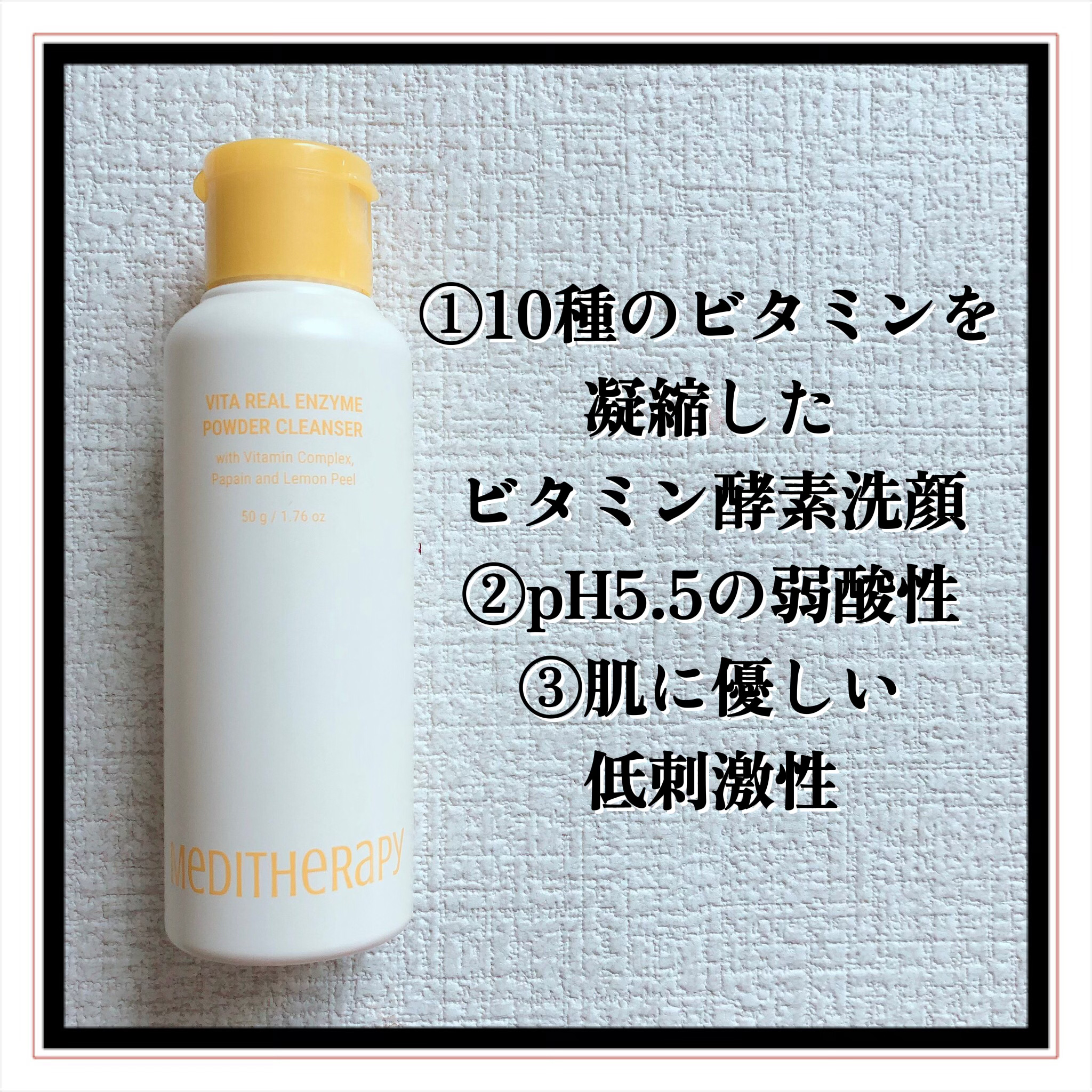 ビタリアルトーニングレーザークリーム/MEDITHERAPY/フェイスクリームを使ったクチコミ（3枚目）