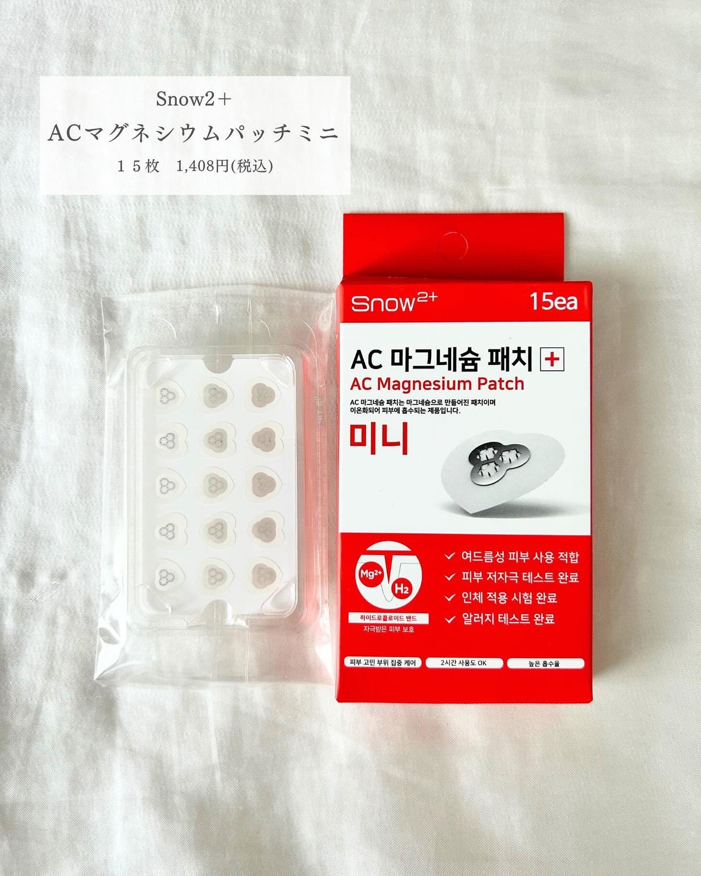 ACマグネシウムパッチ ミニ/スノーツープラス/にきびパッチを使ったクチコミ(2枚目)