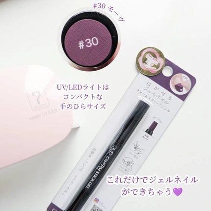 チャームスティックジェル/OMD/オールインワンネイルを使ったクチコミ(2枚目)