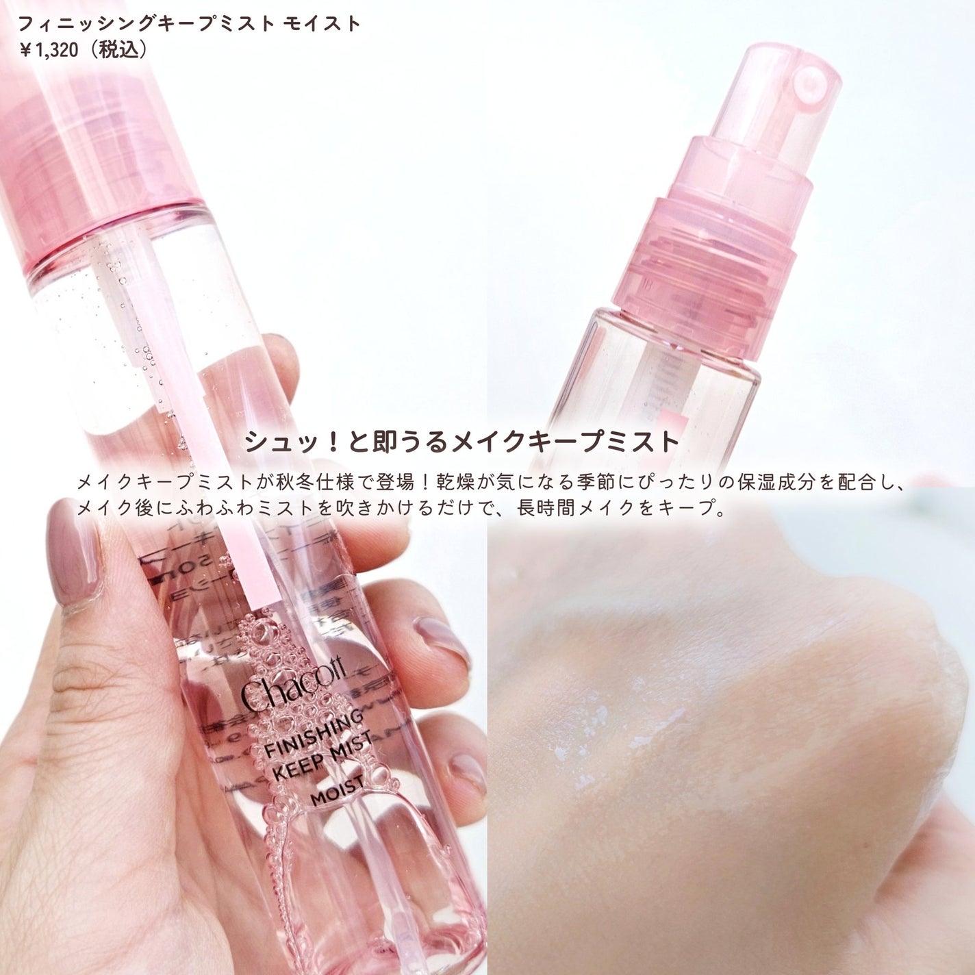 フィニッシングパウダー モイストC/チャコット・コスメティクス/ルースパウダーを使ったクチコミ(3枚目)