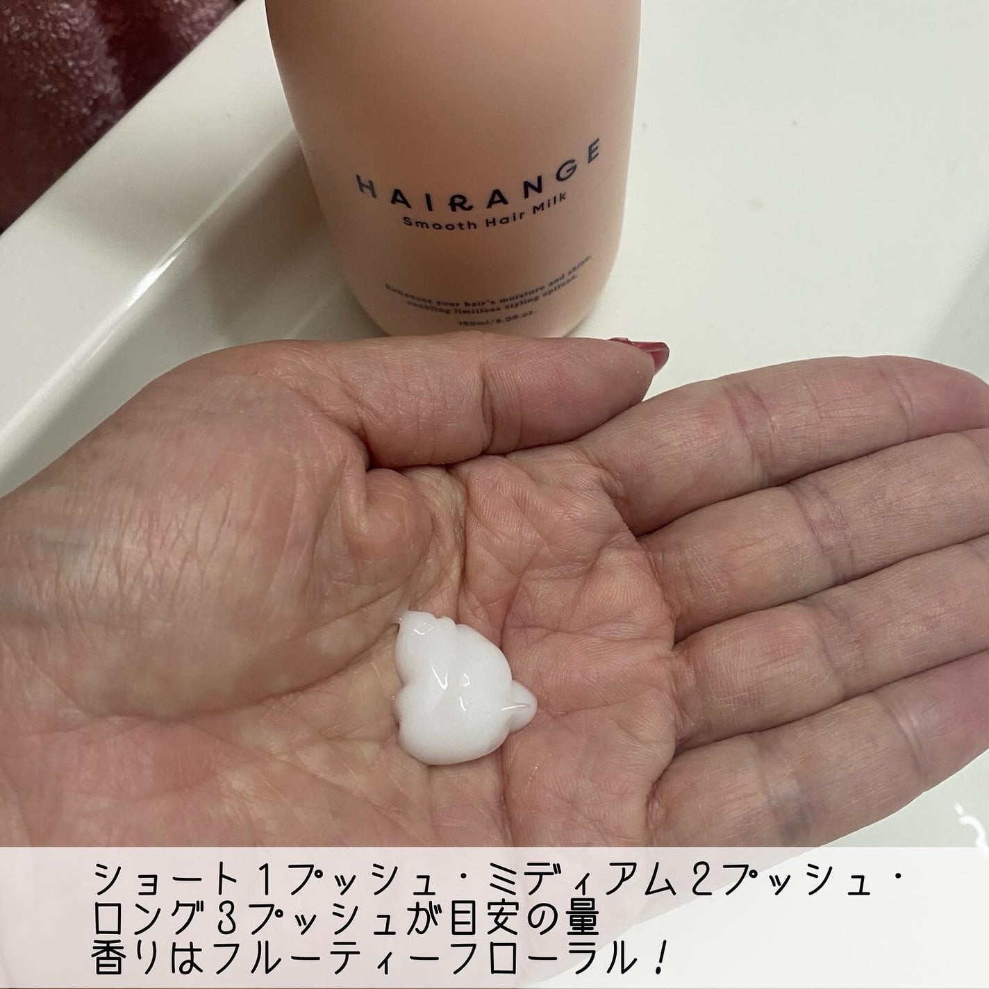 HAIRANGE ヘアミルク/HAIRANGE/ヘアミルクを使ったクチコミ(3枚目)