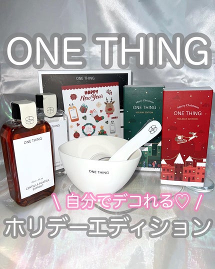 モデリングパック ヒアルロン酸 /ONE THING/洗い流すパック・マスクを使ったクチコミ(1枚目)