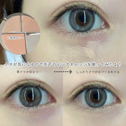 TIMAGE クリーミーコンシーラーパレット/TIMAGE/パレットコンシーラーを使ったクチコミ(5枚目)