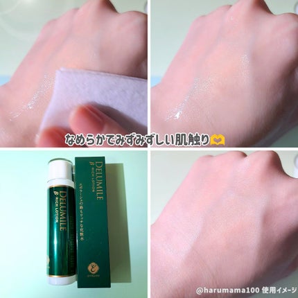 デルミールベータリッチローション/EPORASHE/化粧水を使ったクチコミ(6枚目)