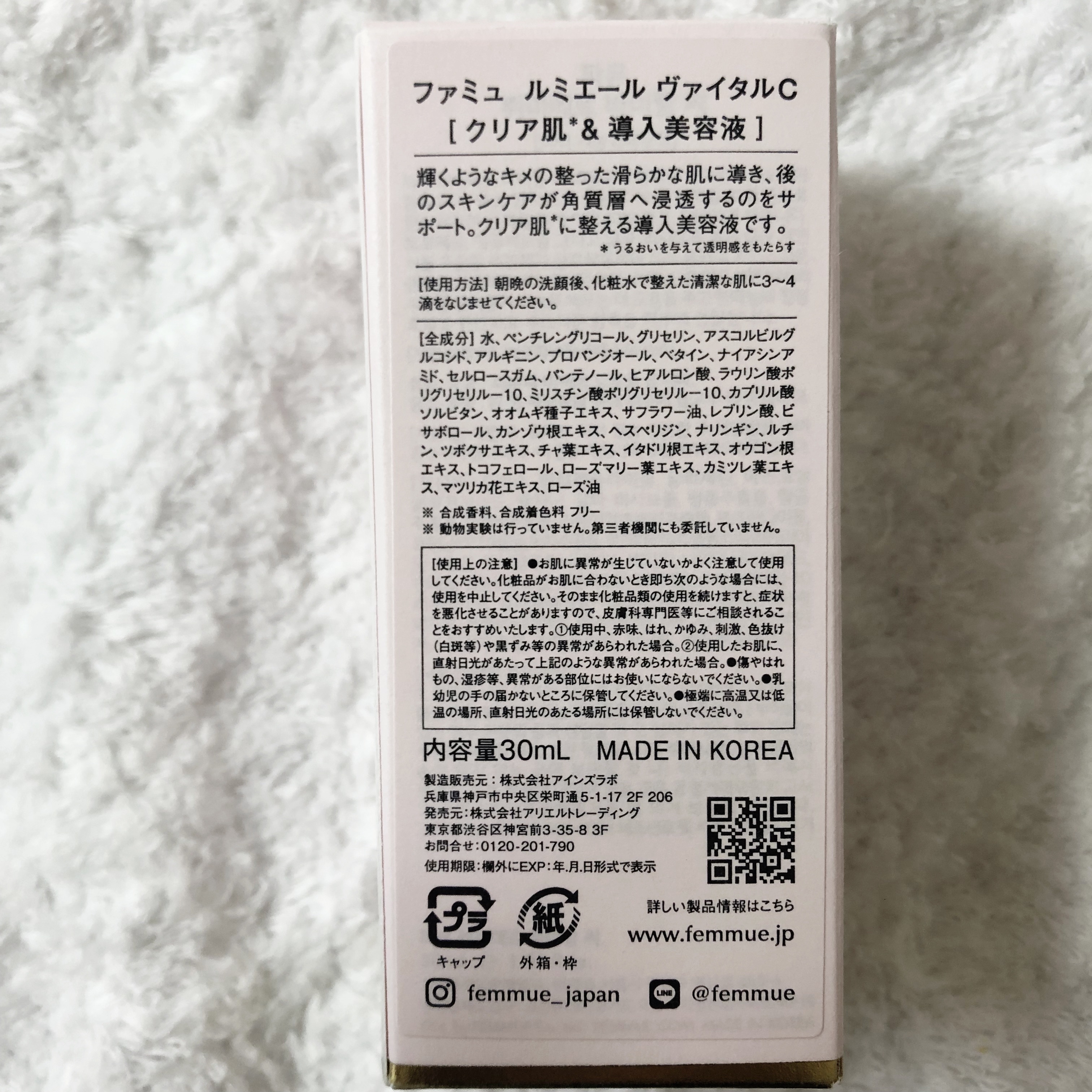 ルミエール ヴァイタルC/FEMMUE/ブースター・導入液を使ったクチコミ（2枚目）