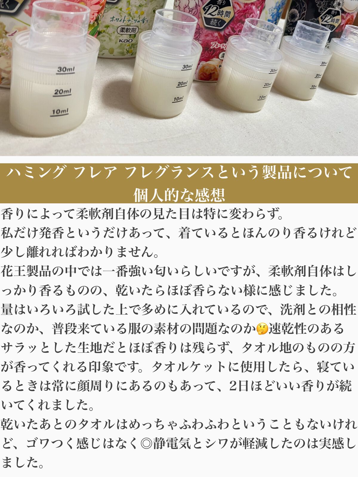 プレミアム柔軟剤 IROKA ネイキッドリリーの香り/IROKA/柔軟剤を使ったクチコミ（2枚目）