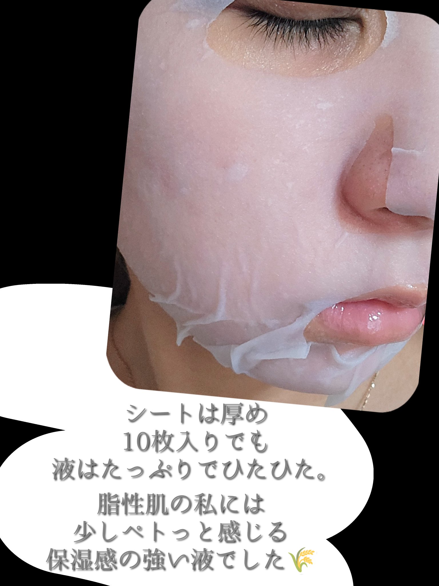 お米のマスク/毛穴撫子/シートマスク・パックを使ったクチコミ（2枚目）