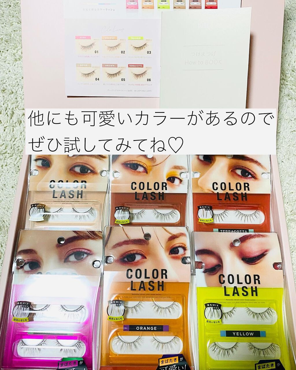 カラーラッシュ/D-UP/つけまつげを使ったクチコミ(5枚目)