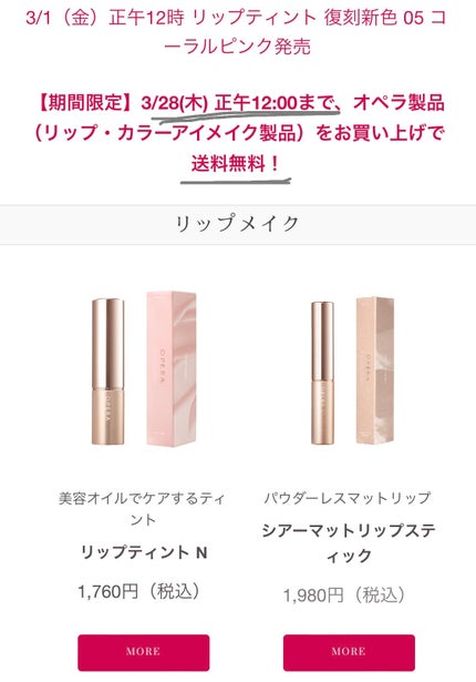 オペラ リップティント N/OPERA/リップティントを使ったクチコミ(6枚目)