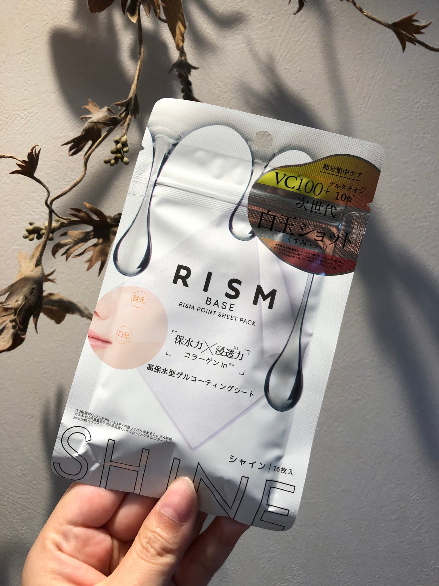 リズム べース ポイント集中パック(ブラック)/RISM/シートマスク・パックを使ったクチコミ(1枚目)