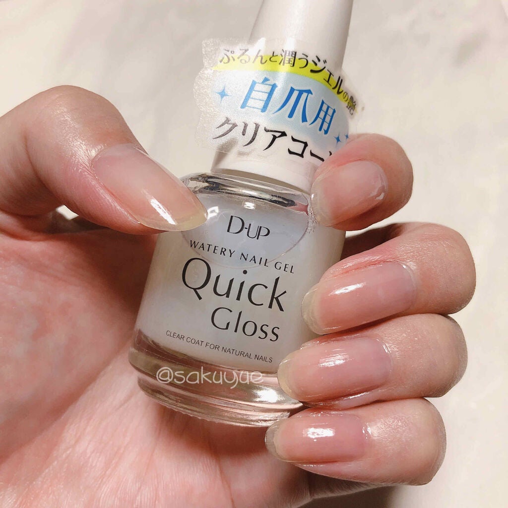 ウォータリーネイルジェル クイックグロス /D-UP/オールインワンネイルを使ったクチコミ(2枚目)