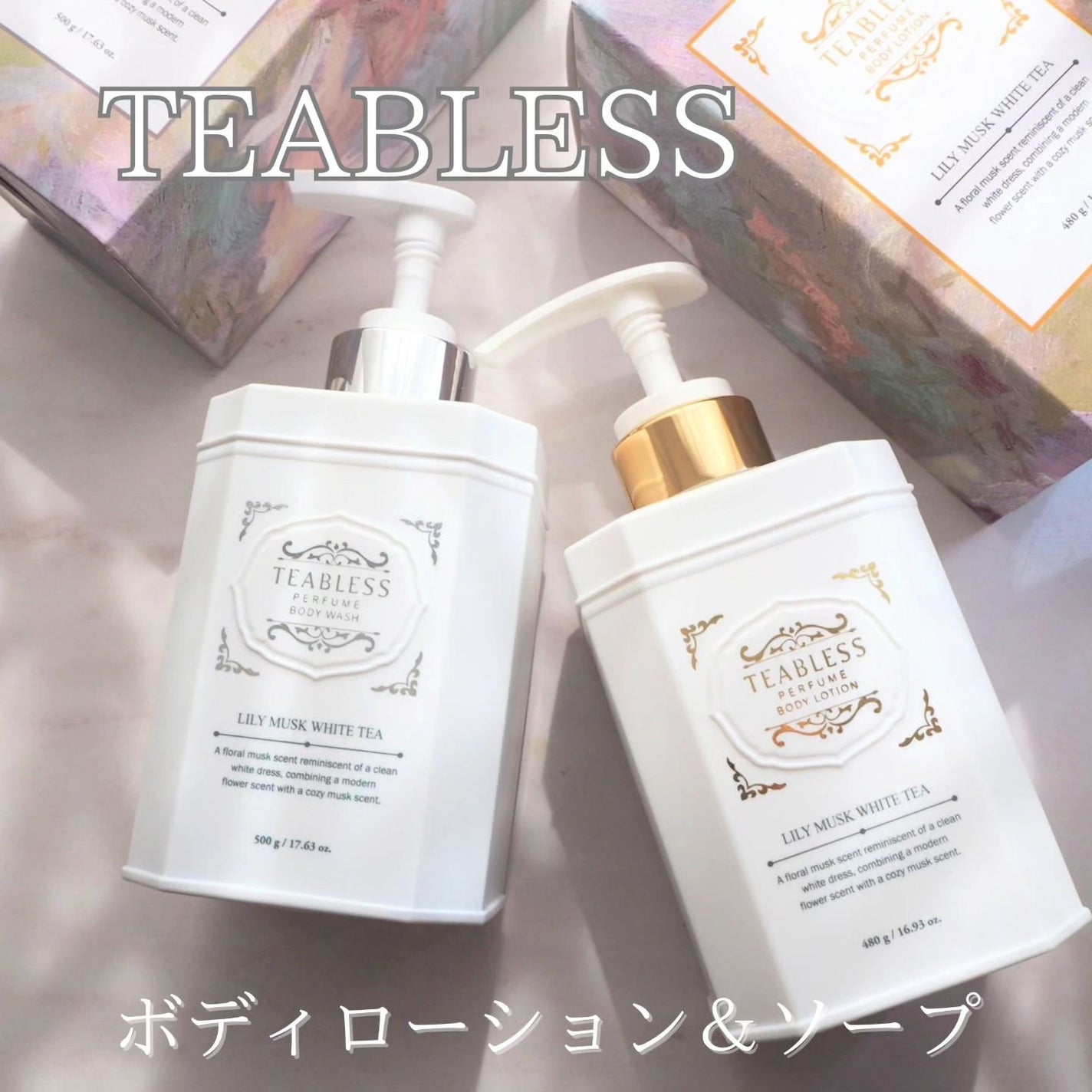 パフュームボディローション リリィムスクホワイトティー/TEABLESS/ボディローションを使ったクチコミ(1枚目)