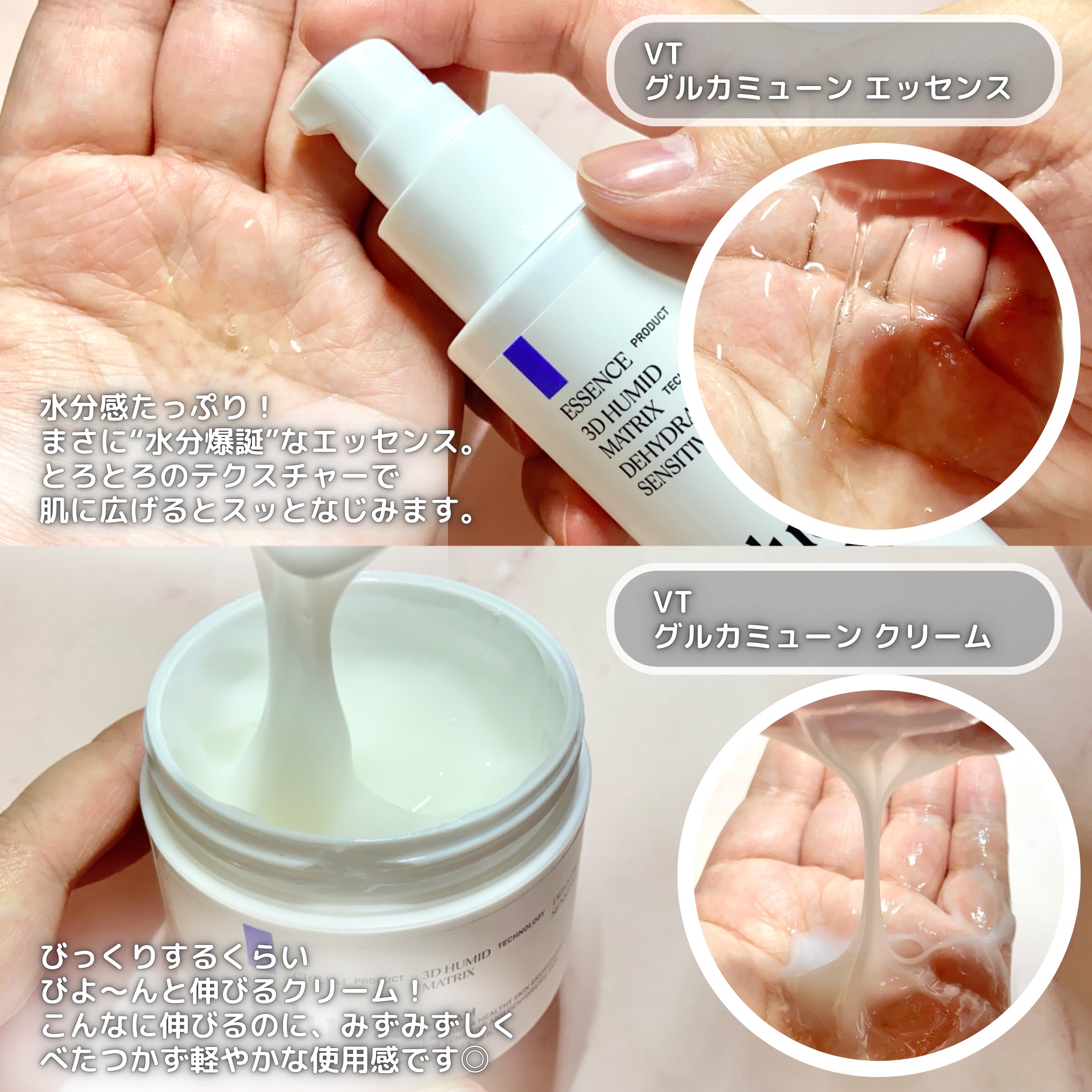 グルカミューンエッセンス /VT/美容液を使ったクチコミ（2枚目）