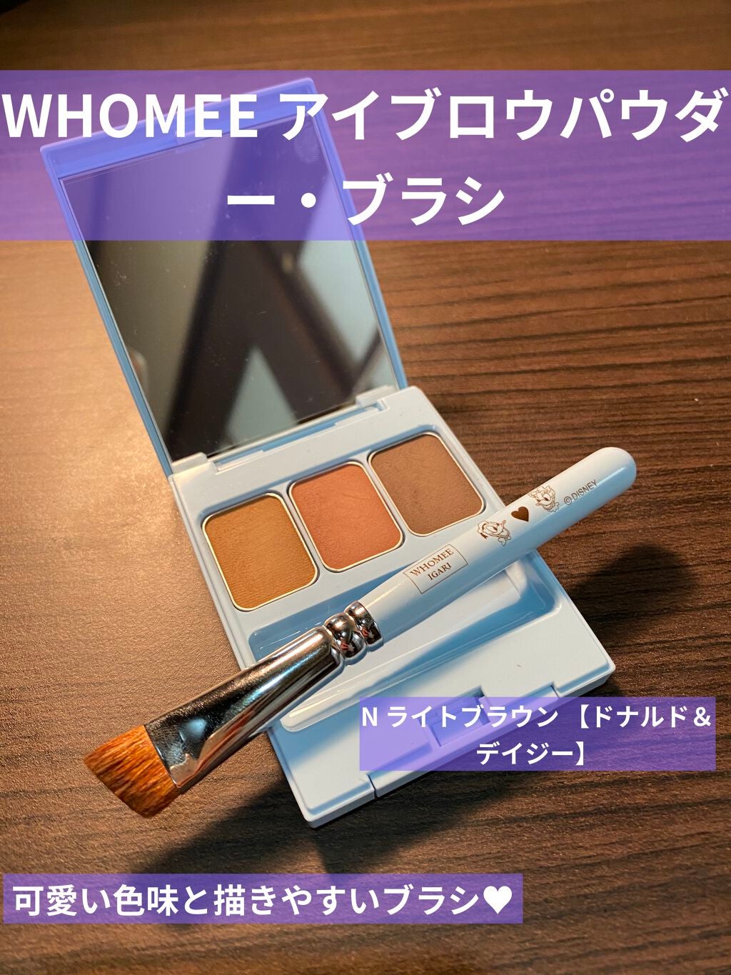 フーミー アイブロウブラシ 熊野筆/WHOMEE/メイクブラシを使ったクチコミ(1枚目)